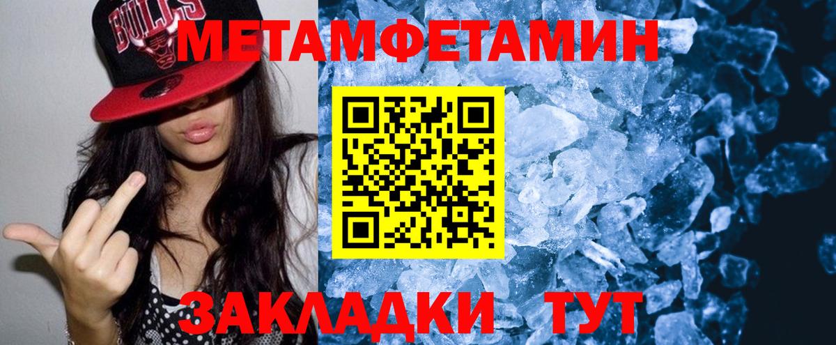 Новоалександровск  Amphetamine Розовый  Вход с VPN 