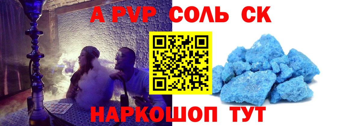 APVP СК  Alpha PVP мука  Вход с VPN  Новоалександровск  Alpha-PVP VHQ 