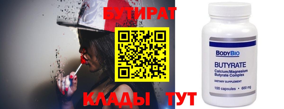 Новоалександровск  БУТИРАТ оксана  Вход с VPN 