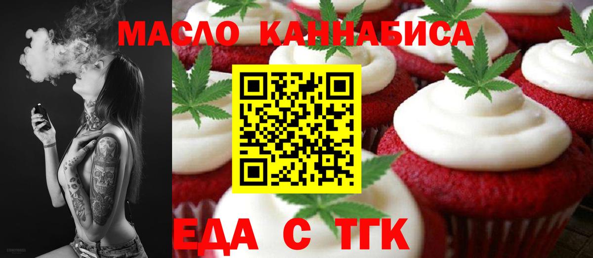 Canna-Cookies конопля  Вход с VPN  Новоалександровск 