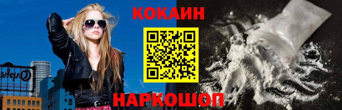КОКАИН FishScale  Cocaine  даркнет сайт  Новоалександровск  Вход с VPN  Кокаин 98% 
