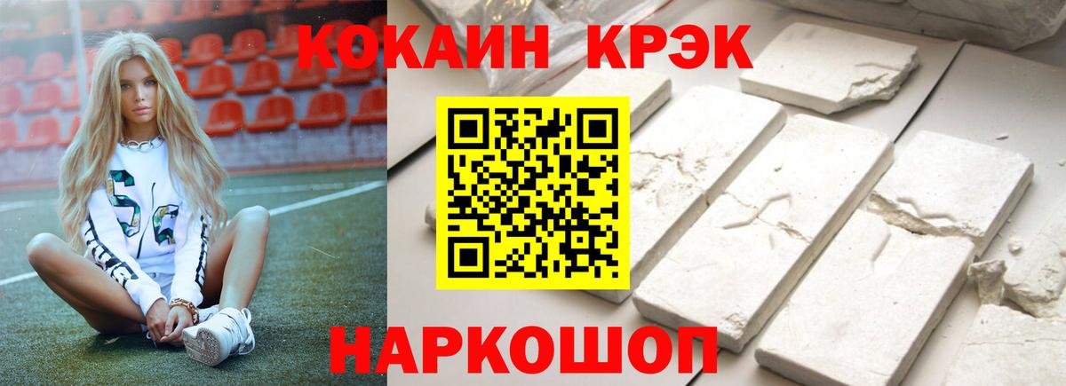 КОКАИН Боливия Новоалександровск