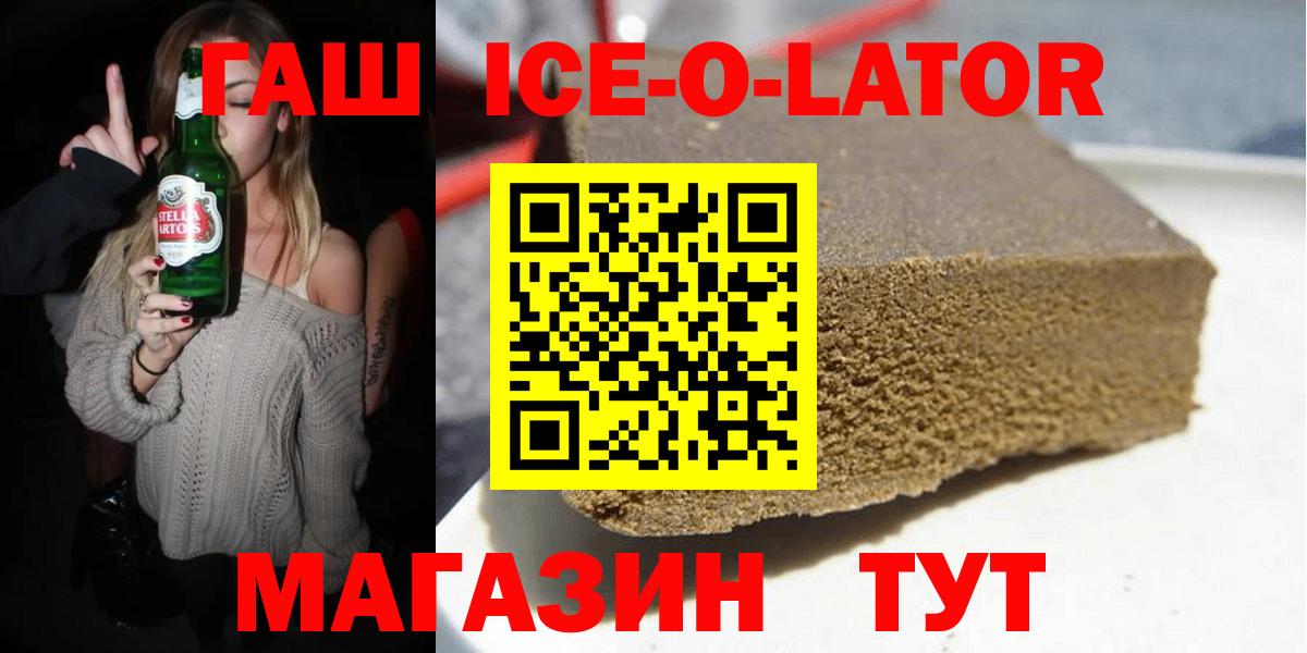 ГАШИШ VHQ  Вход с VPN  ГАШ 40% ТГК  Новоалександровск 