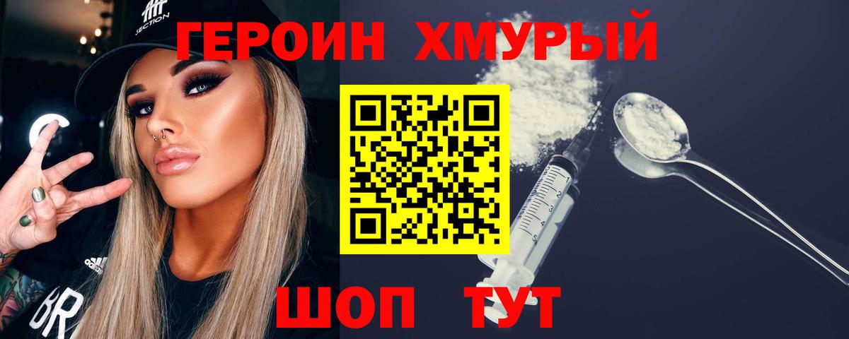 Героин гречка  Вход с VPN  ГЕРОИН  Новоалександровск 
