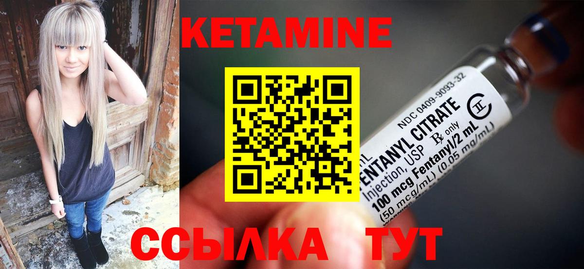 Новоалександровск  КЕТАМИН VHQ  Вход с VPN  КЕТАМИН VHQ 