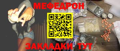 MESCALINE Волгодонск