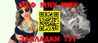 MESCALINE Волгодонск