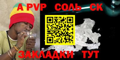 стафф Волжский