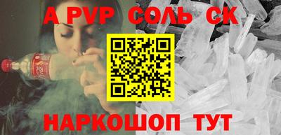 стафф Волжский
