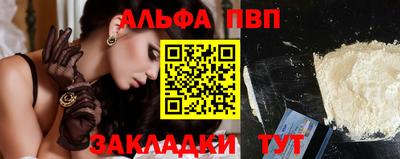 стафф Волжский