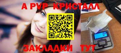 стафф Волжский