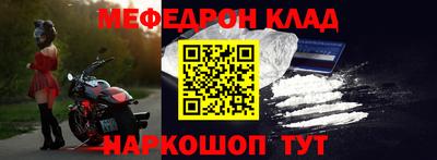 MESCALINE Волгодонск