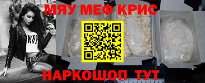 MESCALINE Волгодонск