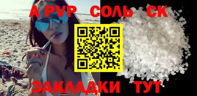 стафф Волжский