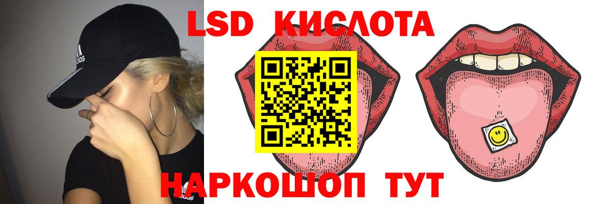 ЛСД экстази ecstasy  LSD-25 экстази кислота  LSD-25 экстази  Вход с VPN  Новоалександровск 