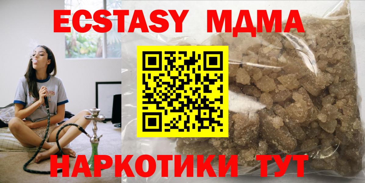 MDMA Molly Новоалександровск