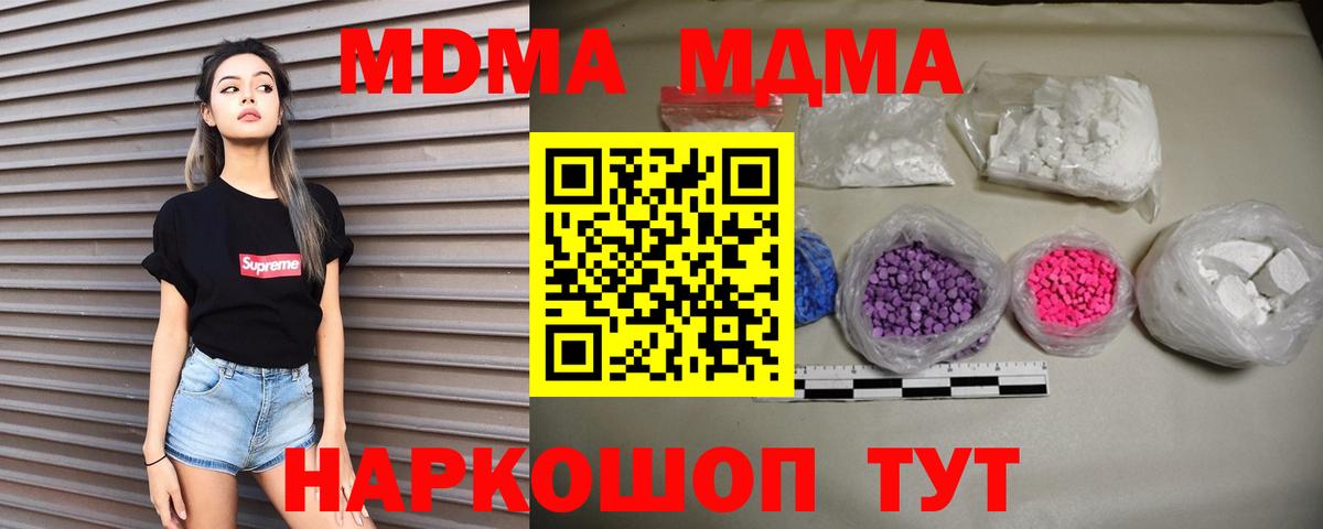 Новоалександровск  MDMA кристаллы  MDMA VHQ  Вход с VPN 