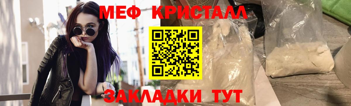 МЯУ-МЯУ  Меф mephedrone  Новоалександровск  Вход с VPN  Мефедрон кристаллы 