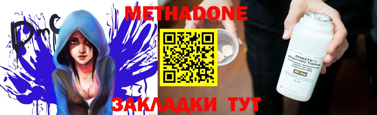 Метадон мёд Новоалександровск