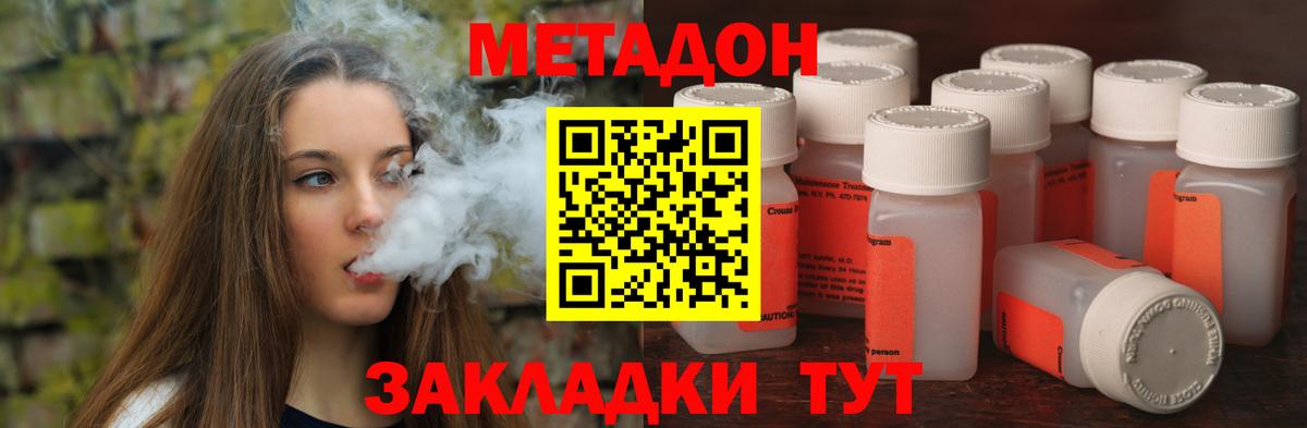 Новоалександровск  Метадон мёд  Вход с VPN 