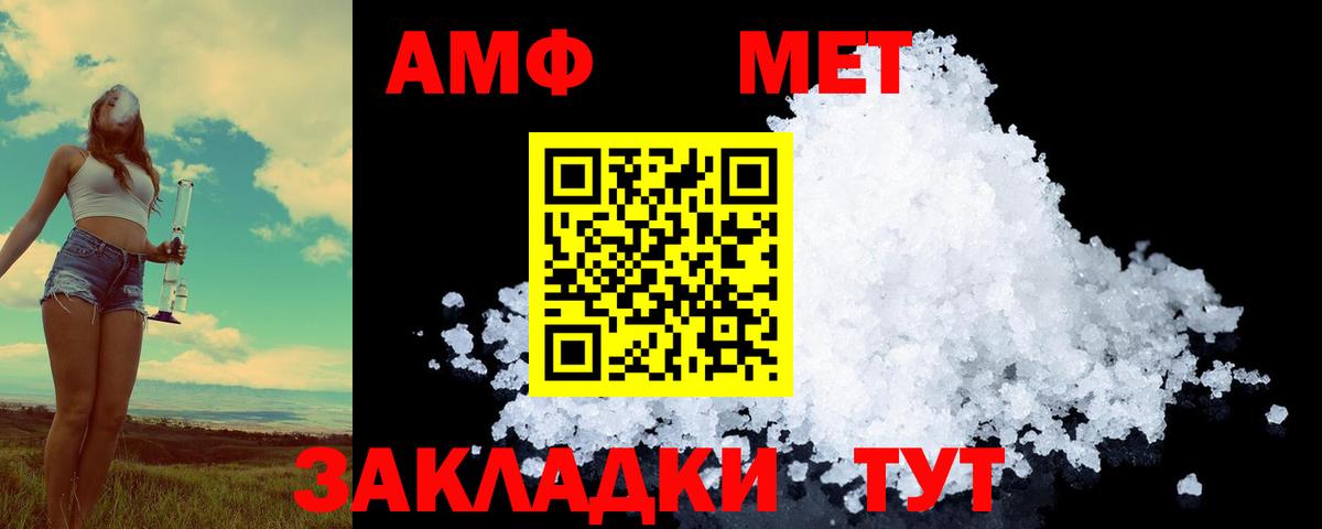 Первитин витя  Вход с VPN  Новоалександровск 