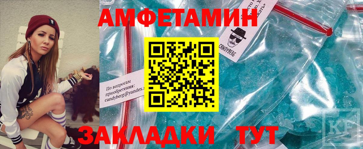 Метамфетамин винт Новоалександровск