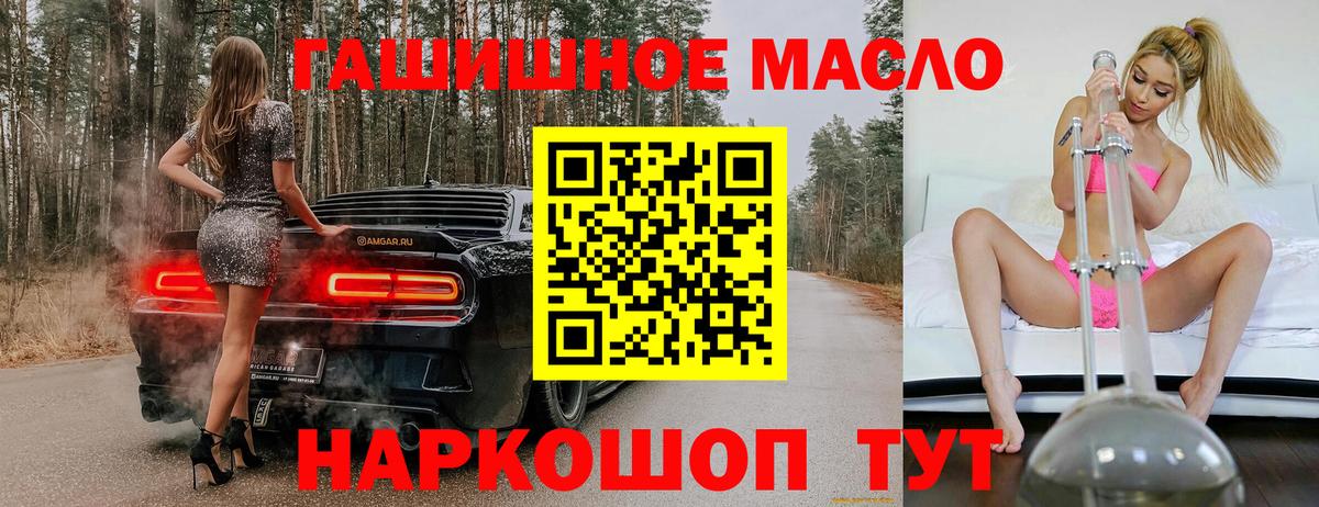 Дистиллят ТГК гашишное масло  ТГК гашишное масло  Новоалександровск  Вход с VPN 