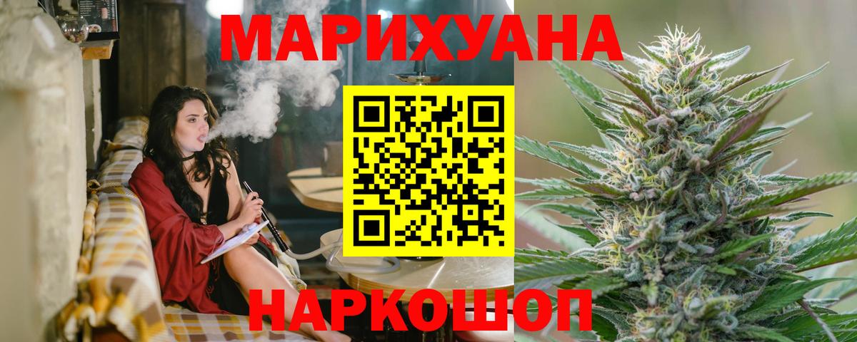 Марихуана индика Новоалександровск